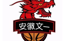 开云体育下载:NBL前瞻安徽能否延续对河南的历史10连胜