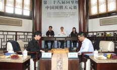 开云APP:中国围棋天元赛连笑扳平比分